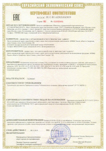 Сертификат 14ТС